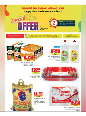 Happy Hour Offers - Maamoura