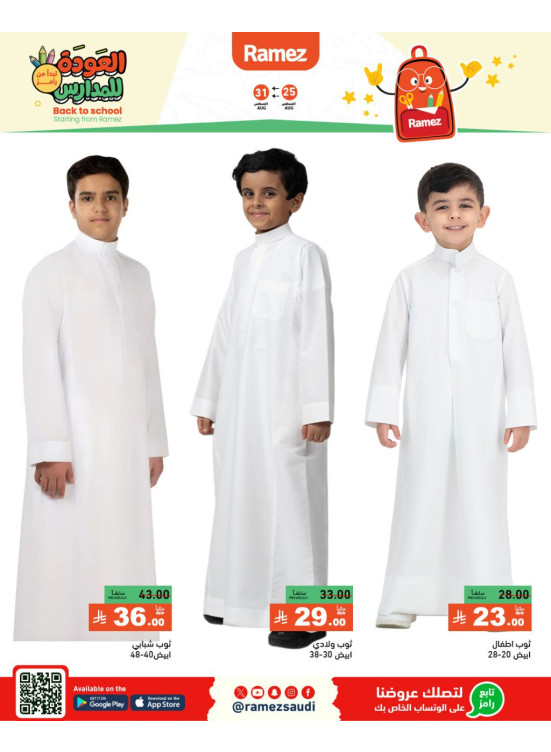 Back to School Deals on School Uniforms