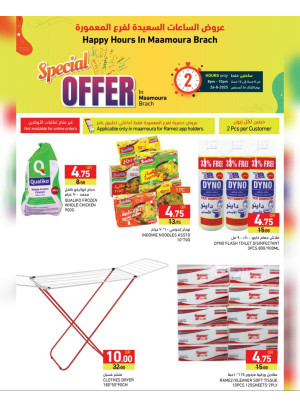 Happy Hour Offers - Maamoura