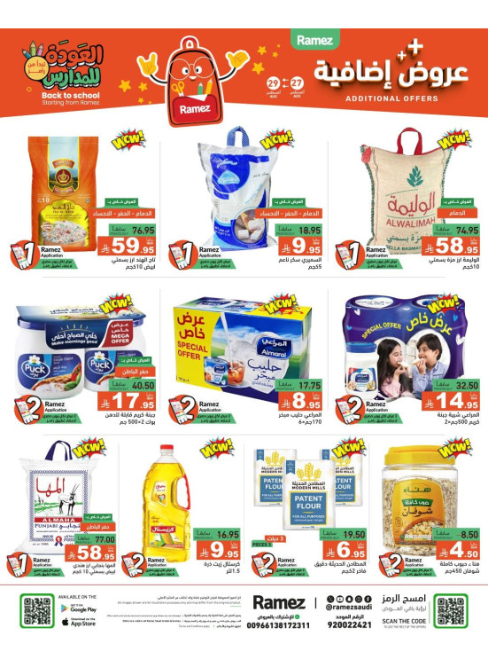 Back to School Offers, Vol 3