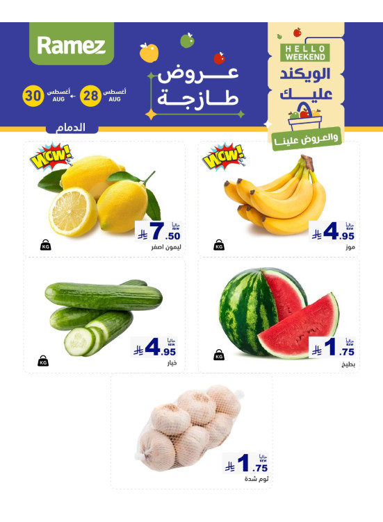 3 Fresh Days Offers - Dammam
