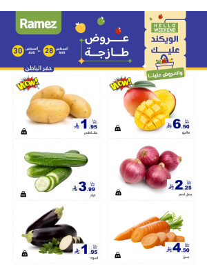 عروض طازجة لمدة 3 أيام - حفر الباطن