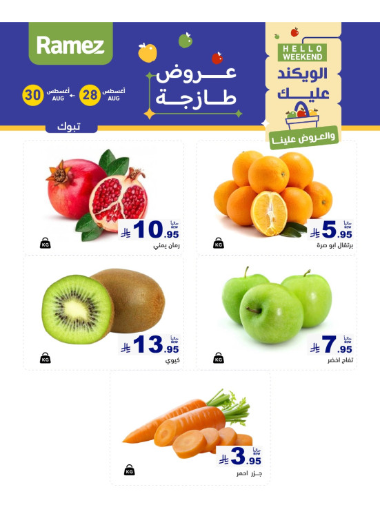 3 Fresh Days Offers - Tabuk