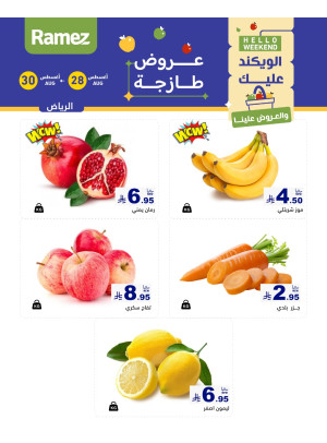 عروض طازجة لمدة 3 أيام - الرياض
