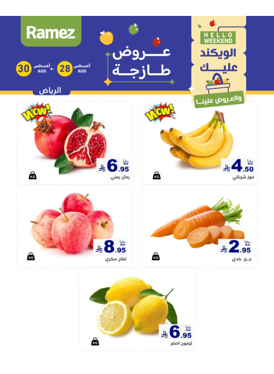 3 Fresh Days Offers - Riyadh