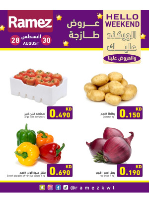 عروض طازجة