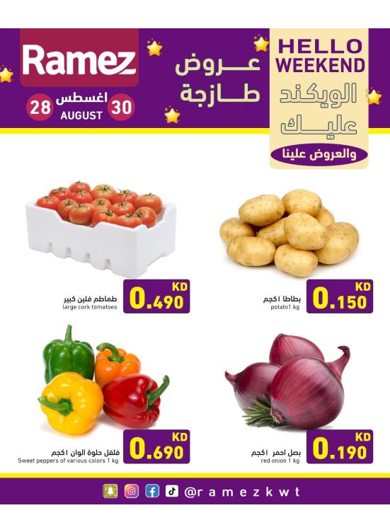 عروض طازجة