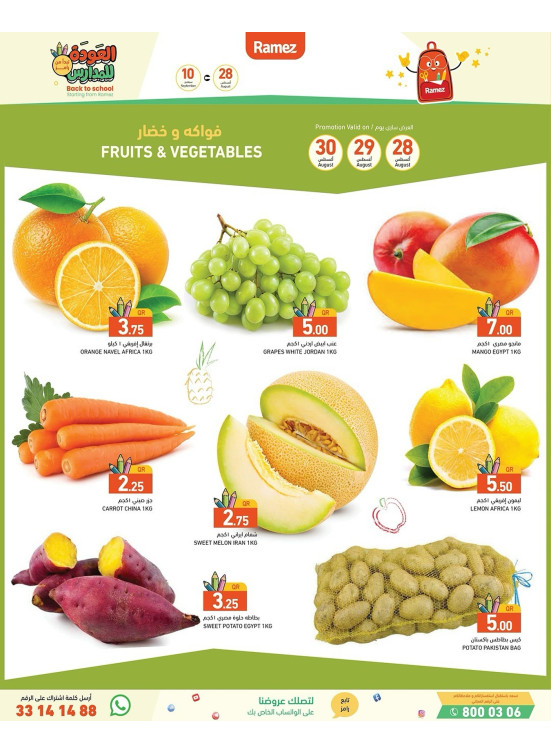Weekend Offer - Barwa, Salwa & Mamoura