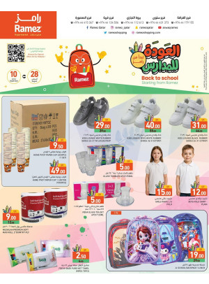 Back to School Offers