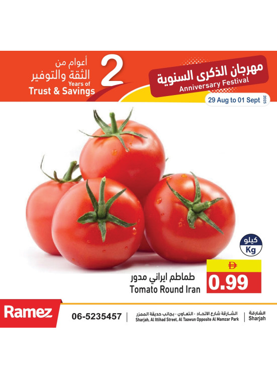 عروض خاصة