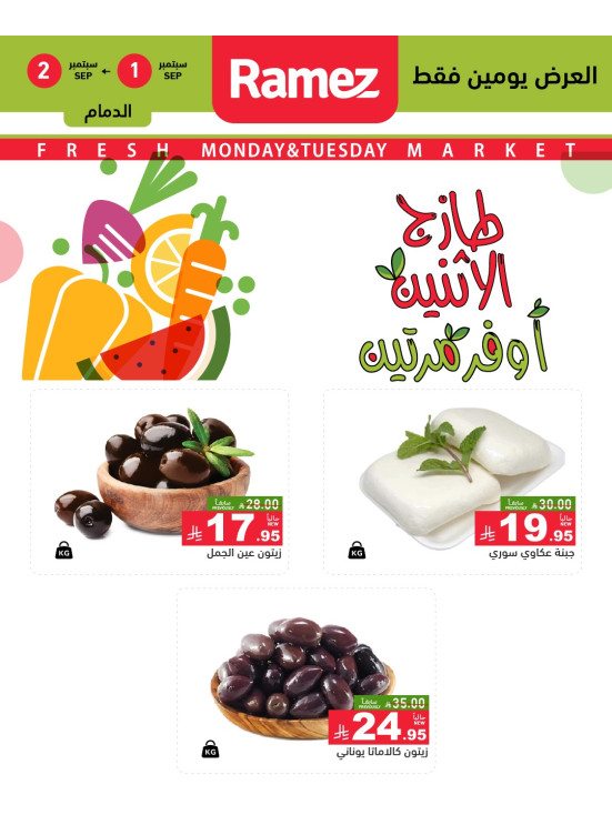 Monday Fresh Deals on Cheese
