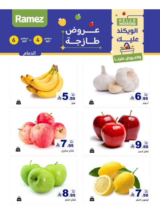 3 Fresh Days Offers - Dammam