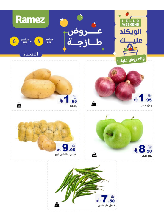 3 Fresh Days Offers - Al Ahsa