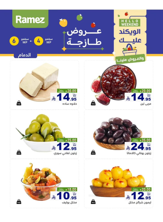 Cheese Offers - Dammam