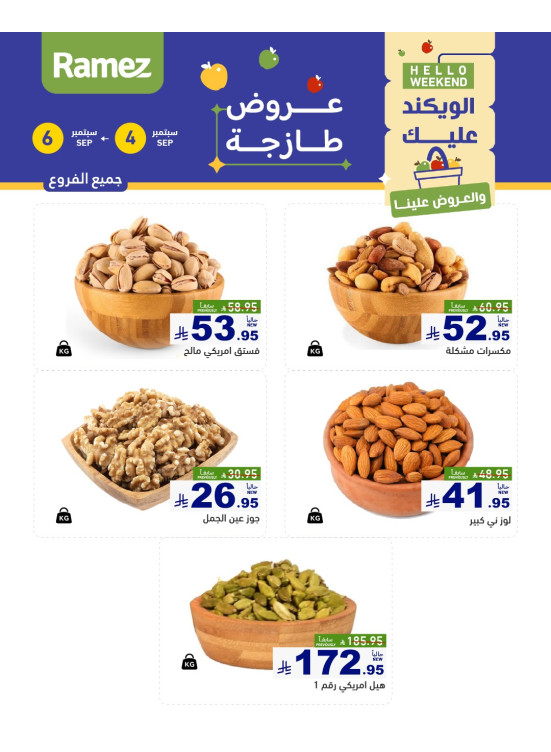 Nuts Offers