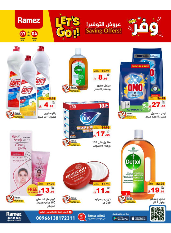 Savings Offers