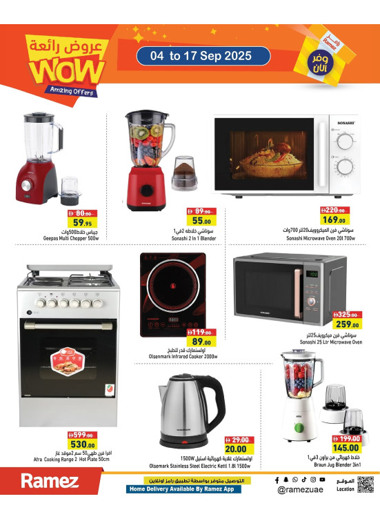 Biggest Offers