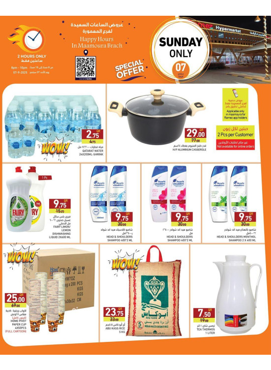 Happy Hour Offers - Maamoura