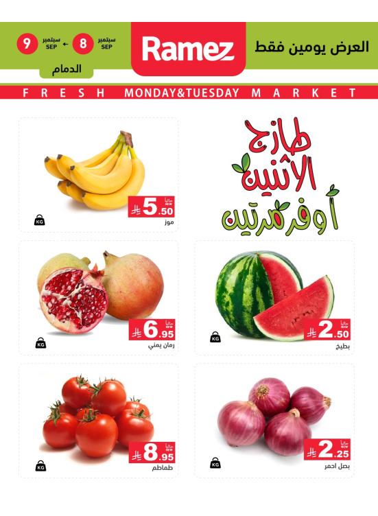 Fresh Monday Deals on Fruits & Vegetables