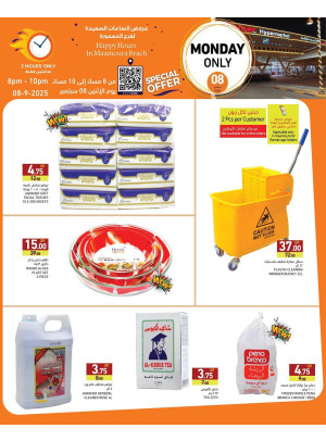 Happy Hour Offers - Maamoura