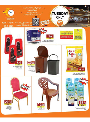 Happy Hour Offers - Maamoura