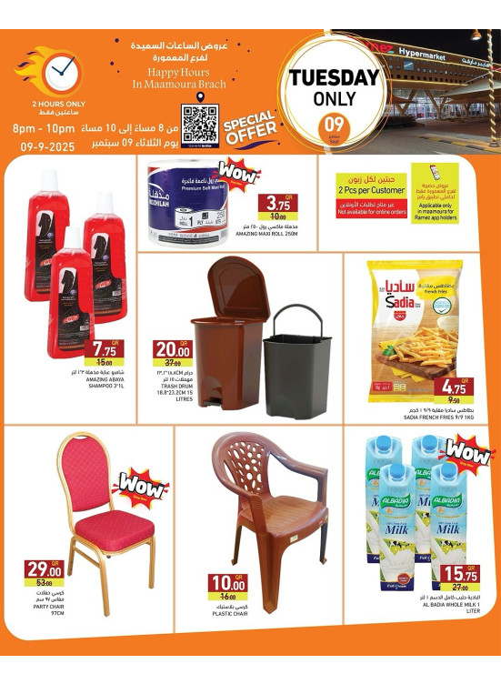 Happy Hour Offers - Maamoura