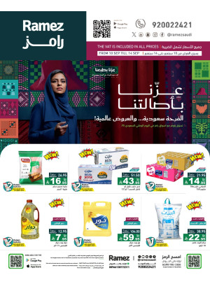 Saudi National Day Offers
