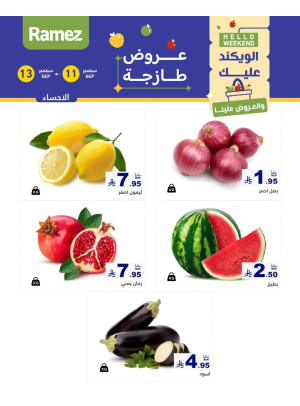 3 Fresh Days Offers - Al Ahsa