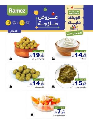 Cheese Offers - Dammam