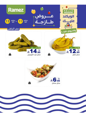 Cheese Offers - Hafar Al Batin
