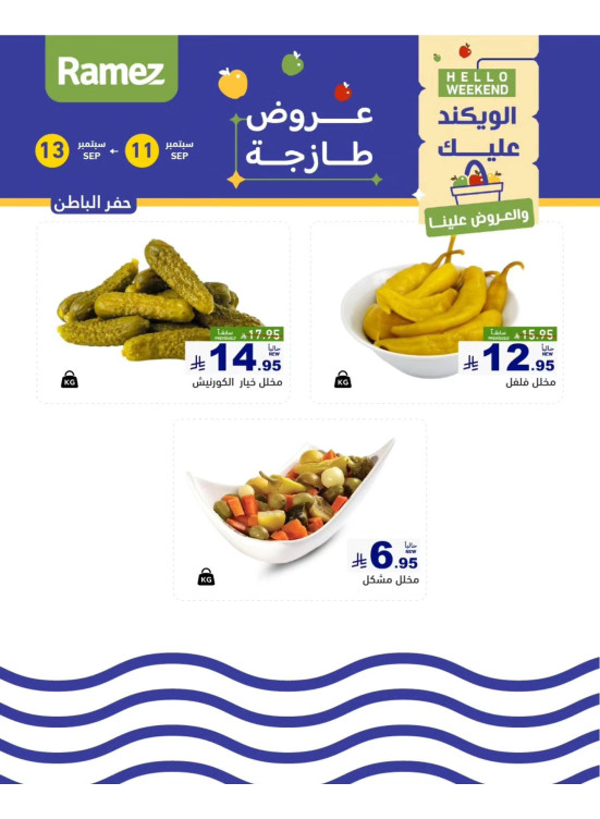 عروض الأجبان - حفر الباطن