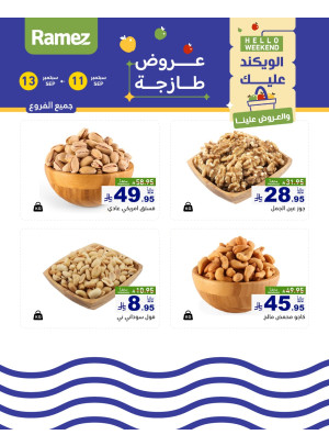 3 Days Nuts Offers