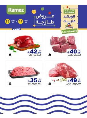 Fresh Meat Offers - Dammam