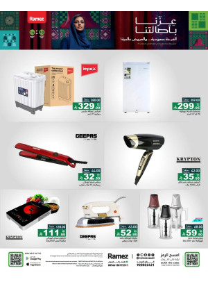 Saudi National Day Offers on Electronics