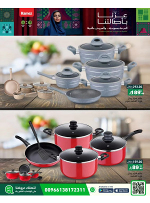 Saudi National Day Offers on Household Essentail
