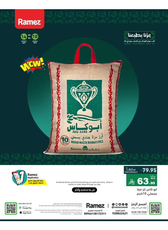 Saudi National Day Offers, Vol 2