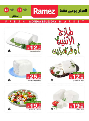 Monday Fresh Deals on Cheese