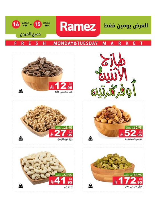 Monday Fresh Deals on Nuts