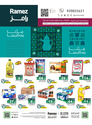 عروض اليوم الوطني السعودي