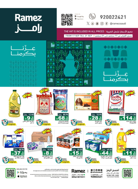 Saudi National Day Offers