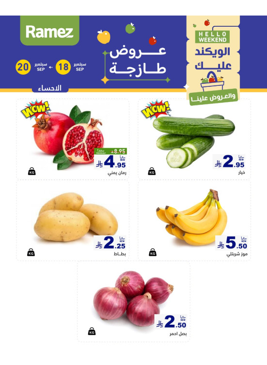 3 Fresh Days Offers - Al Ahsa