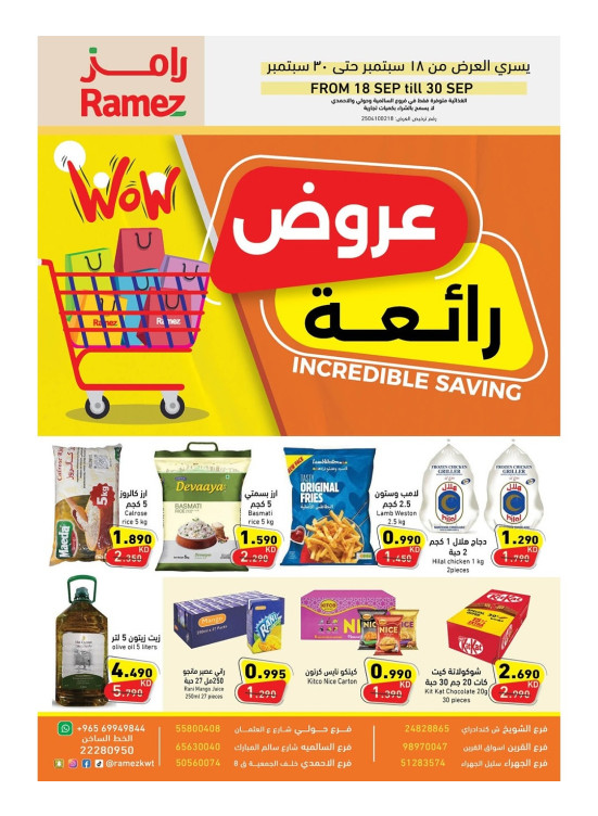 Great Offers