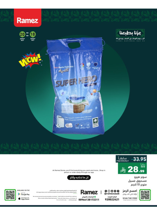 Saudi National Day Offers