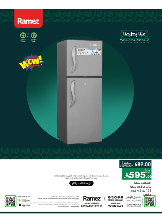 Saudi National Day Offers, Vol 3