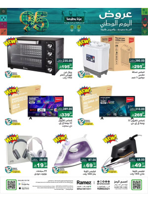 Saudi National Day Offers, Vol 6