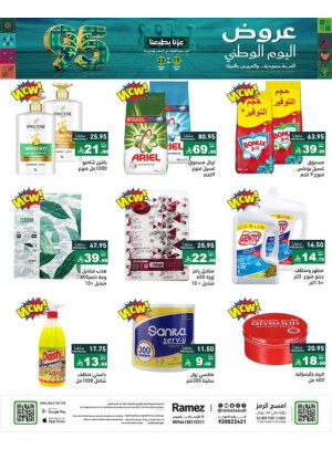 Saudi National Day Offers, Vol 7