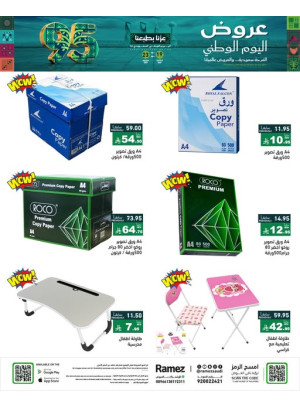 Saudi National Day Offers, Vol 8