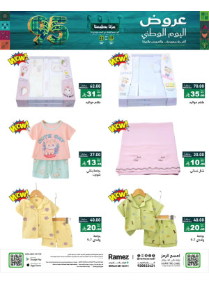 Saudi National Day Offers, Vol 9