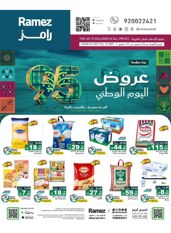 Saudi National Day Offers for 2 Days