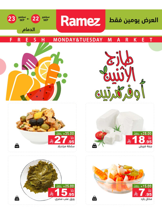 Monday Fresh Deals on Cheese